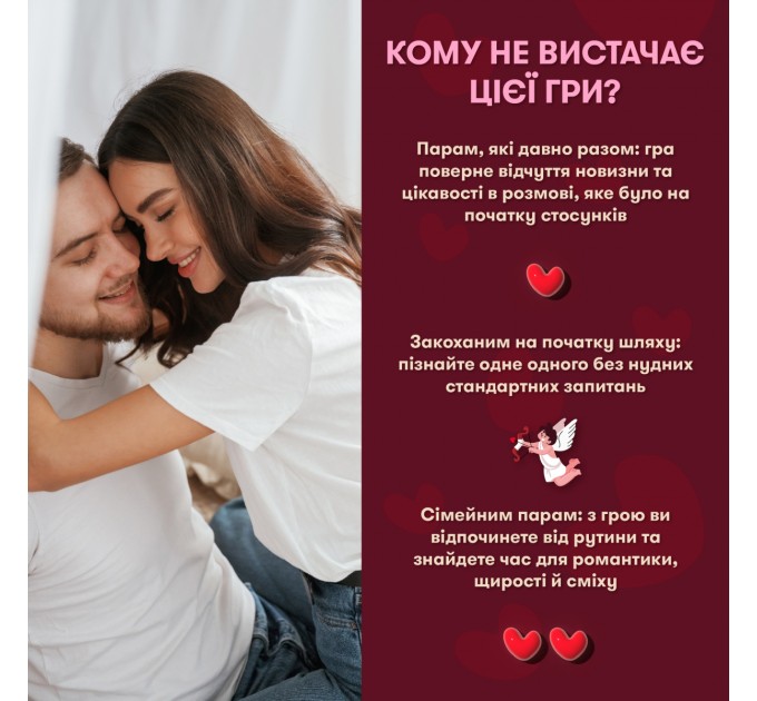 Orner Гра для закоханих Orner Метч! (orner-2867)