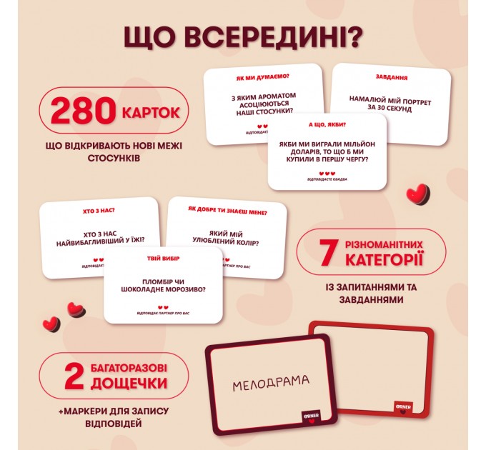 Orner Гра для закоханих Orner Метч! (orner-2867)