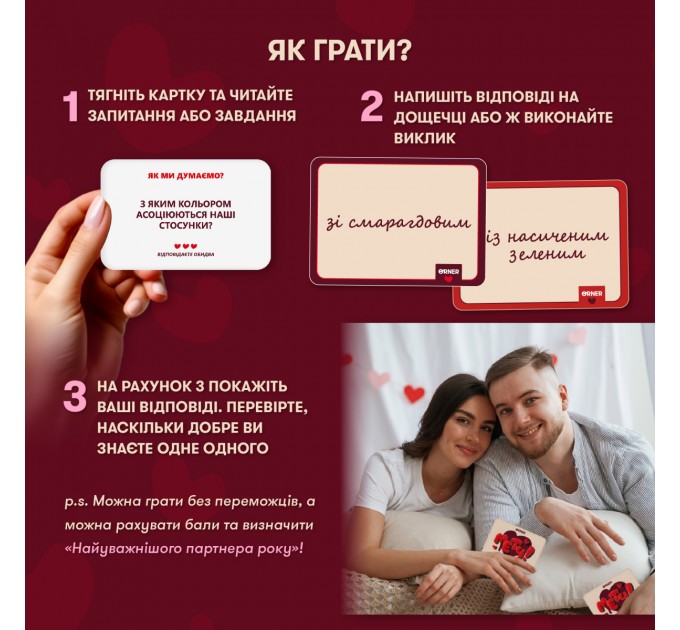 Orner Гра для закоханих Orner Метч! (orner-2867)