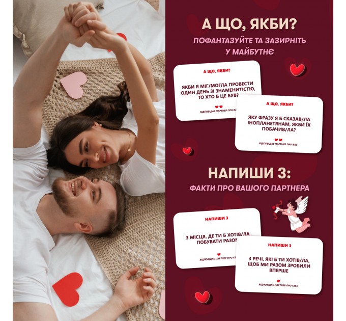 Orner Гра для закоханих Orner Метч! (orner-2867)