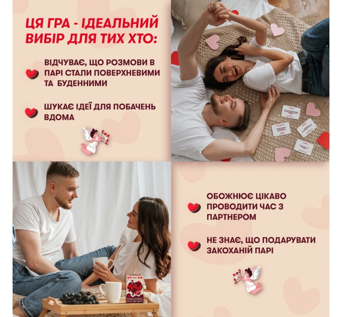 Orner Гра для закоханих Orner Метч! (orner-2867)