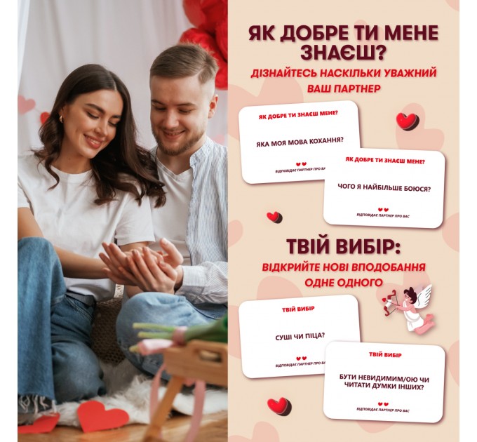 Orner Гра для закоханих Orner Метч! (orner-2867)