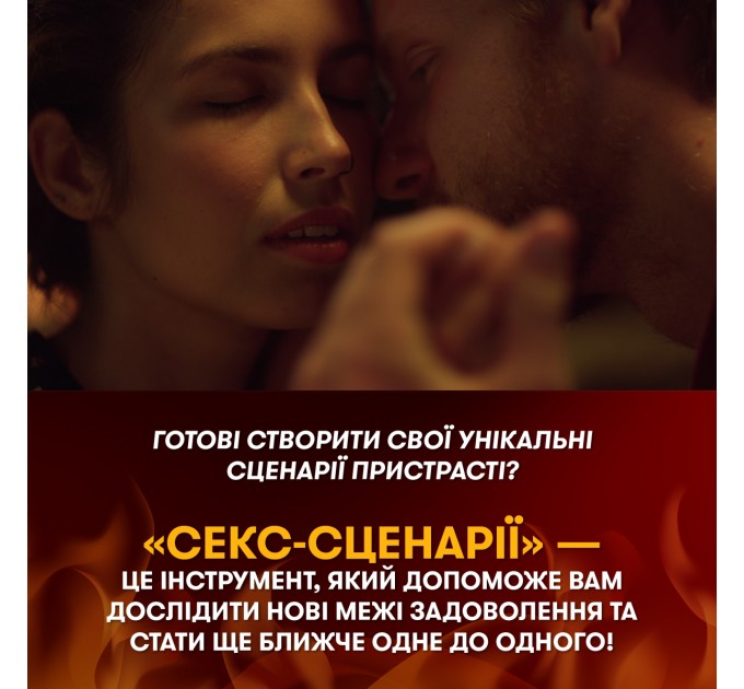 Orner Гра для закоханих Orner Секс-сценарії (orner-2866)