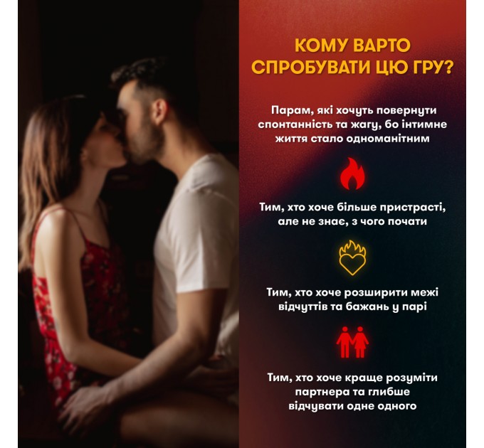 Orner Гра для закоханих Orner Секс-сценарії (orner-2866)