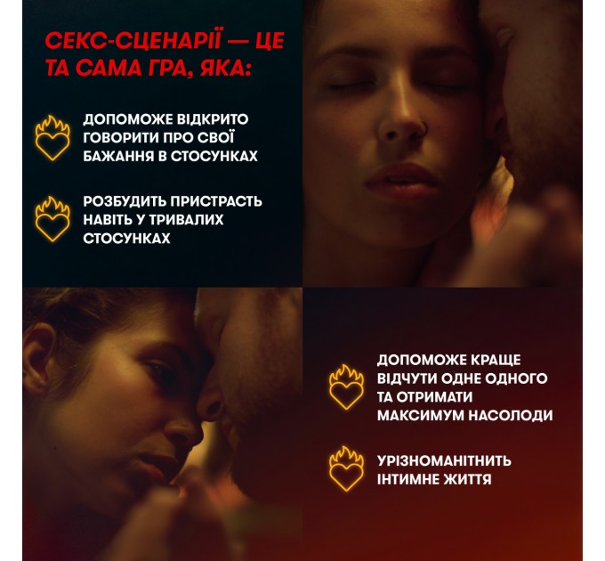 Orner Гра для закоханих Orner Секс-сценарії (orner-2866)