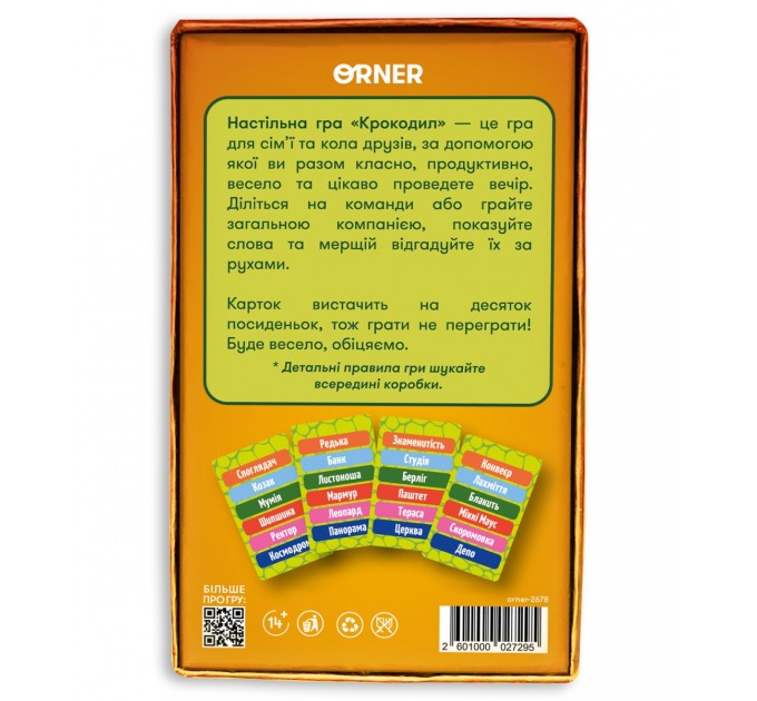Orner Гра для компанії Orner Крокодил (orner-2678)