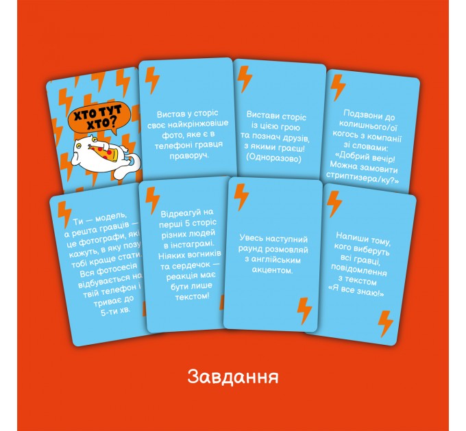 Orner Гра для компанії Orner Хто тут хто? Гра для вечірки (orner-2811)