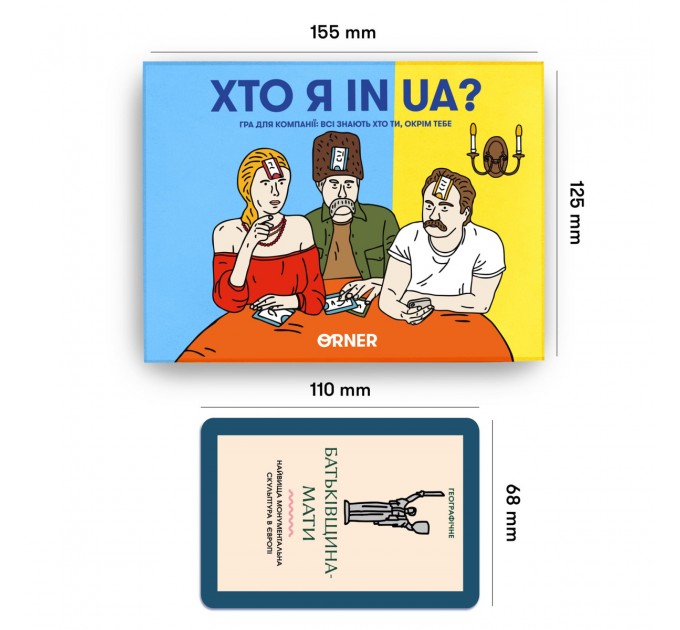 Orner Гра для компанії  Orner Хто я in UA?  (orner-2073)