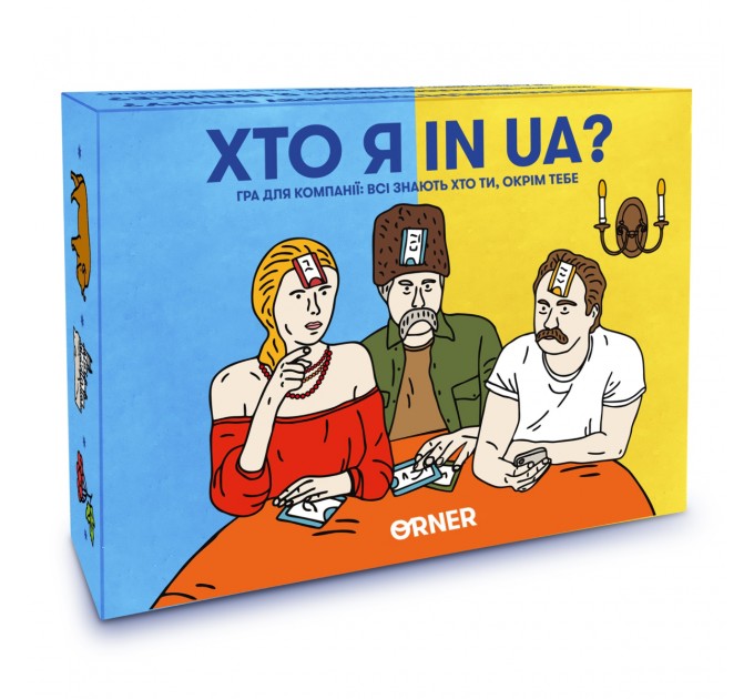 Orner Гра для компанії  Orner Хто я in UA?  (orner-2073)