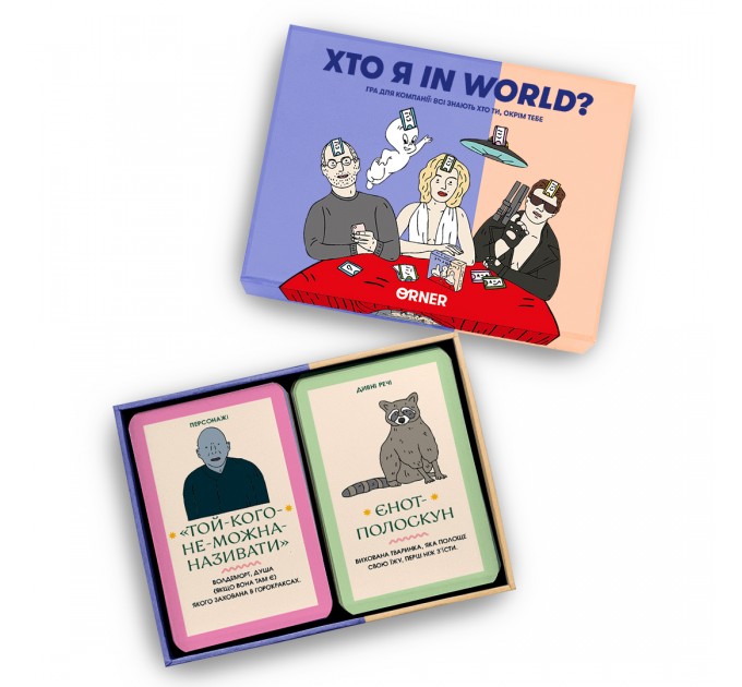 Orner Гра для компанії Orner Хто я in world? (orner-2618)