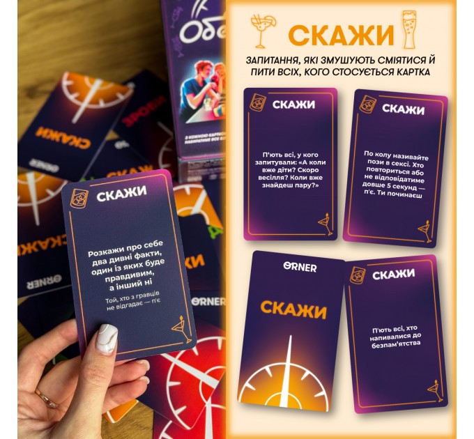 Orner Гра для компанії Orner Оберти (orner-2686)