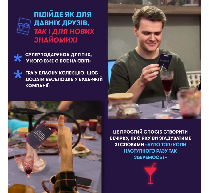 Orner Гра для компанії Orner Оберти (orner-2686)