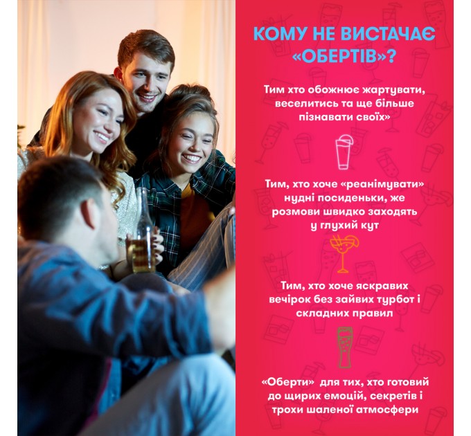 Orner Гра для компанії Orner Оберти (orner-2686)