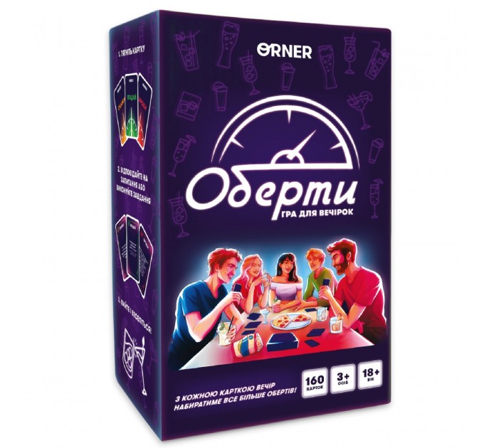 Orner Гра для компанії Orner Оберти (orner-2686)