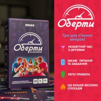 Гра для компанії Orner Оберти (orner-2686)