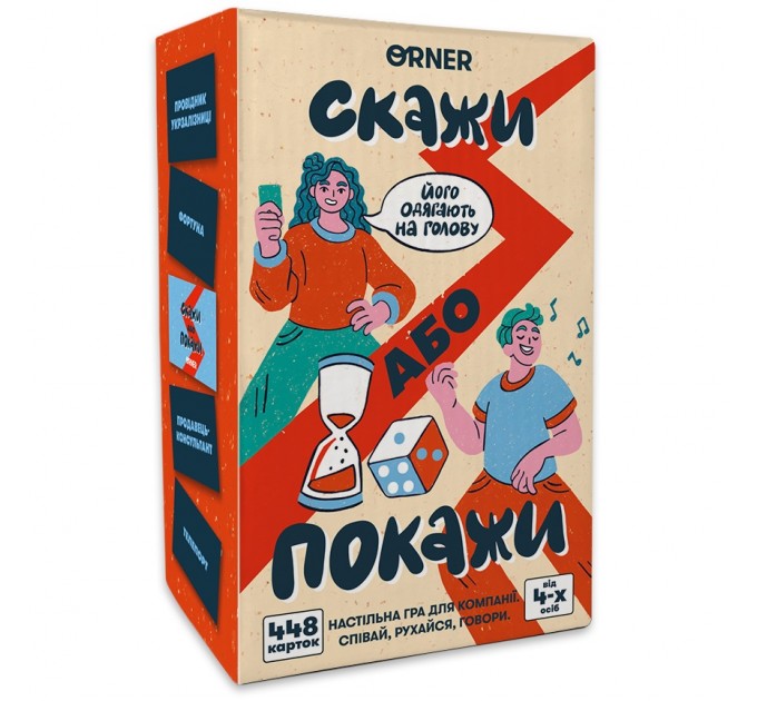 Orner Гра для компанії Orner Скажи або покажи (orner-2341)