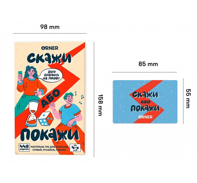 Orner Гра для компанії Orner Скажи або покажи (orner-2341)