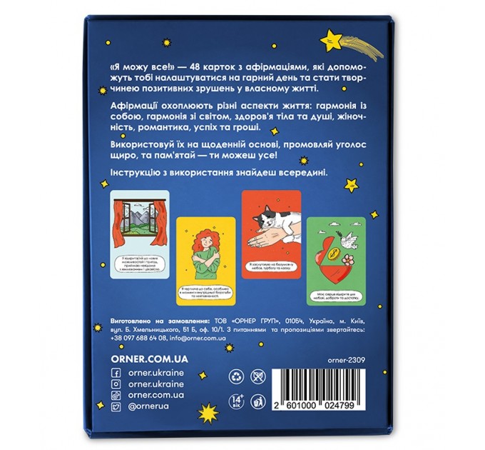 Orner Картки з афірмаціями Orner Я можу все! (orner-2309)
