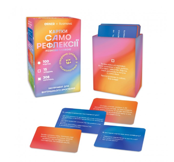 Orner Картки саморефлексії Orner x Rozmova Розмова з собою (orner-2971)