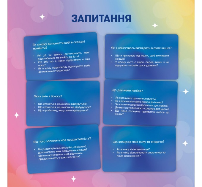 Orner Картки саморефлексії Orner x Rozmova Розмова з собою (orner-2971)