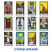 Orner Карти Таро Orner Класична колода (orner-1983)