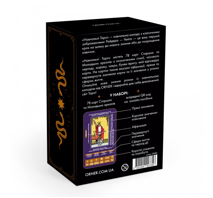 Orner Карти Таро Orner Навчальні Таро Райдера - Уейта (orner-2684)