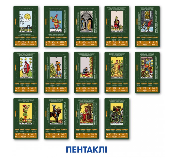 Orner Карти Таро Orner Навчальні Таро Райдера - Уейта (orner-2684)