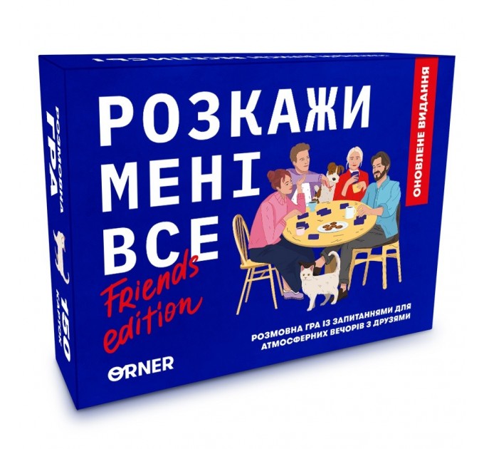 Orner Розмовна гра Orner Розкажи мені все! Friends edition (orner-1607)