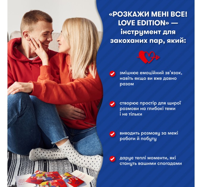 Orner Розмовна гра Orner Розкажи мені все! Love edition (orner-1636)
