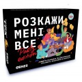 Orner Розмовна гра Orner Розкажи мені все! Party edition (orner-2249)