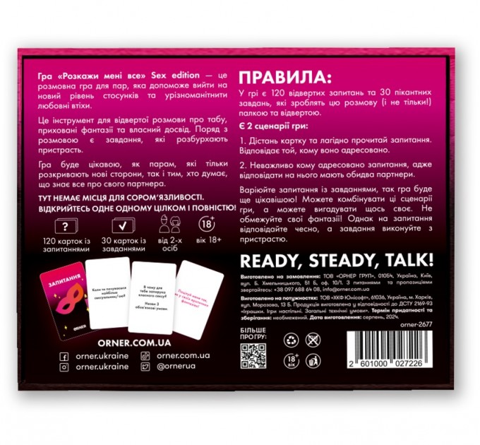 Orner Розмовна гра Orner Розкажи мені все! Sex edition (orner-2677)