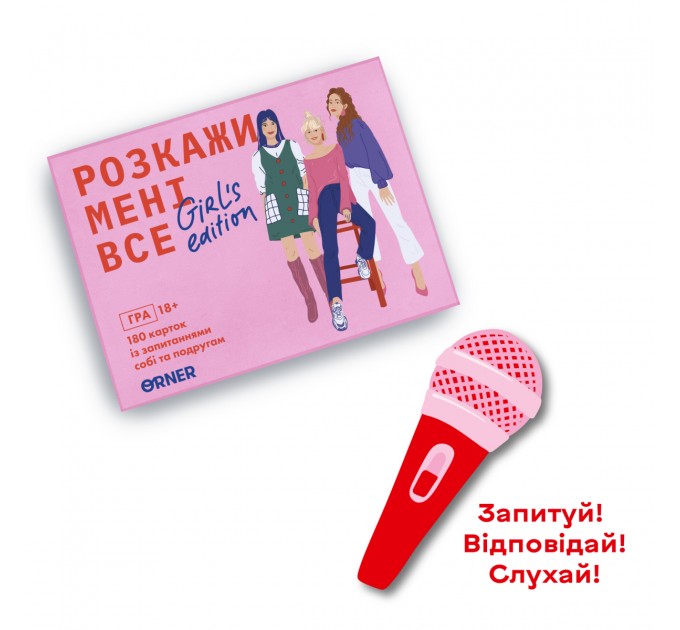Orner Розмовна гра Orner Розкажи мені все. Girl’s edition (orner-1928)