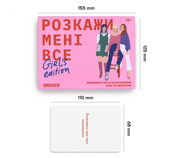 Orner Розмовна гра Orner Розкажи мені все. Girl’s edition (orner-1928)