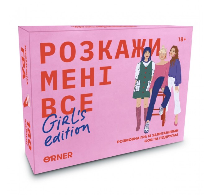 Orner Розмовна гра Orner Розкажи мені все. Girl’s edition (orner-1928)