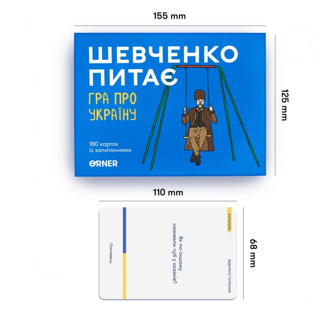 Orner Розмовна гра Orner Шевченко питає (orner-1909)