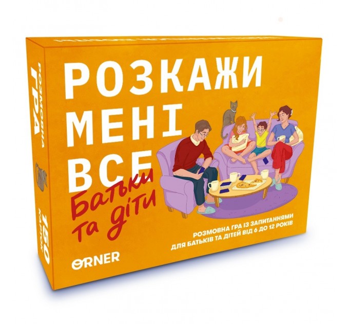 Orner Розмовна гра Orner Розкажи мені все. Батьки та діти (orner-2104)