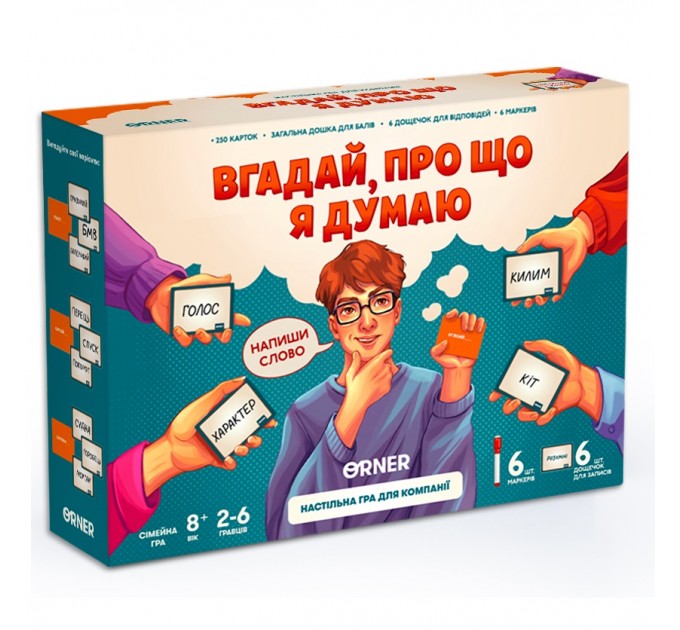 Orner Гра для компанії Orner Вгадай, про що я думаю (orner-2617)