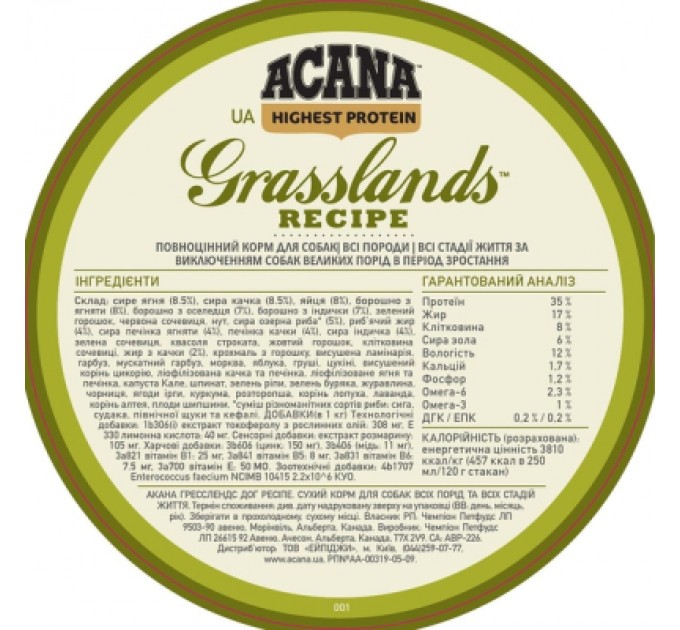 ACANA Сухий корм для собак ACANA Grasslands 11.4 кг (0064992542115)