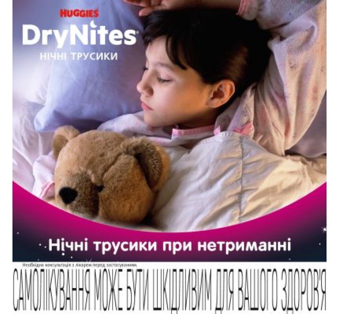 Huggies Підгузки Huggies DryNites для дівчаток 8-13 років 9 шт (5029053527604)