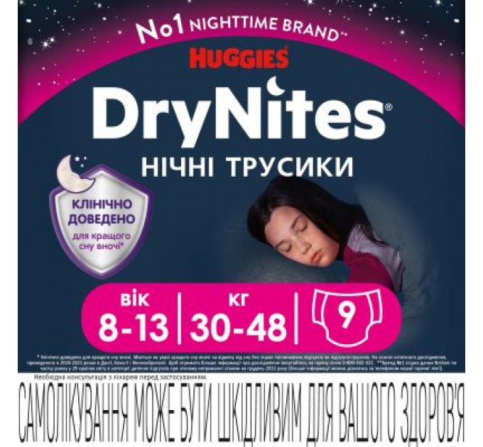 Huggies Підгузки Huggies DryNites для дівчаток 8-13 років 9 шт (5029053527604)