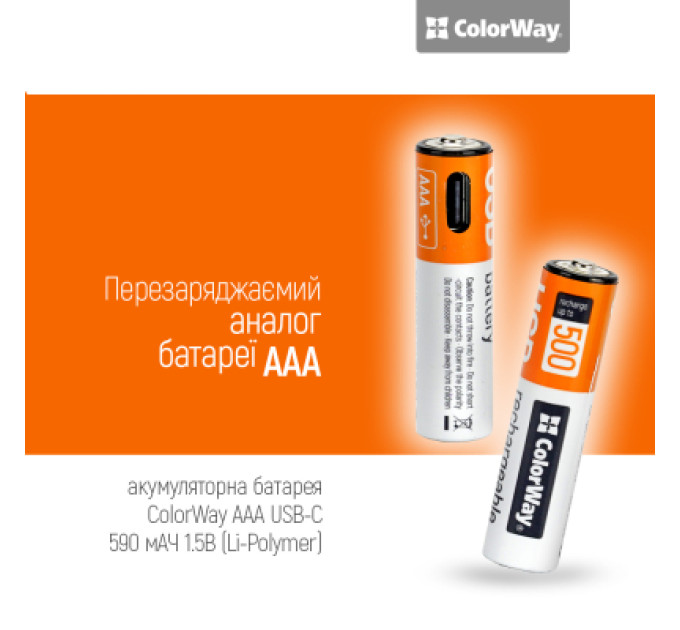 ColorWay Акумулятор ColorWay AAА USB-С 590 mAh 1.5V (2шт) (Li-Polymer) (CW-UBAAA-09)