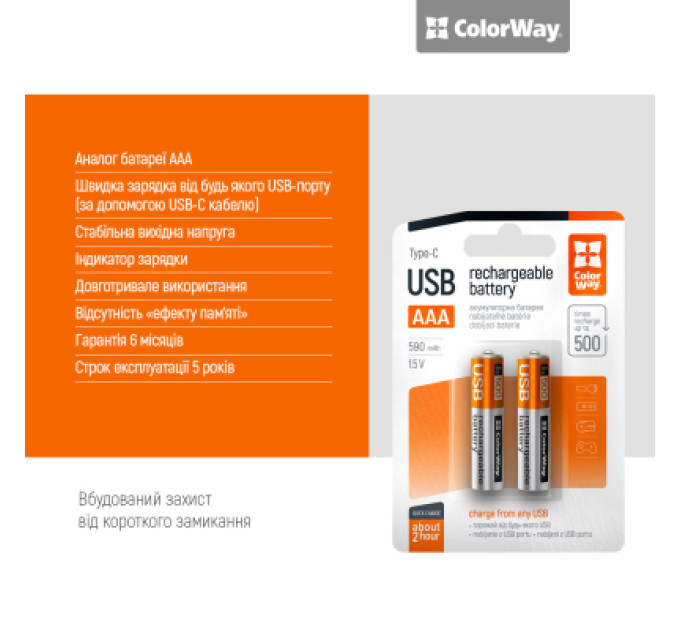 ColorWay Акумулятор ColorWay AAА USB-С 590 mAh 1.5V (2шт) (Li-Polymer) (CW-UBAAA-09)