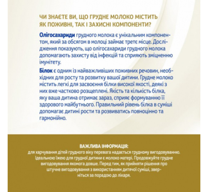 Nestle NAN Дитяча суміш Nestle NAN Supreme Pro 1 з олігосахаридами та лактобактеріями +0 міс. 8 (7613035854444)