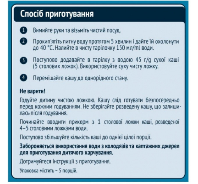 Gerber Дитяча каша Gerber молочна швидкорозчинна Вівсяно-пшенична Банан-Манго +6 міс. (7613039834053)