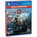 Sony Гра Sony God of War (Хиты PlayStation) [PS4, Russian version] (9808824)