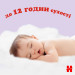 Huggies Підгузки Huggies Ultra Comfort 5 (12-22 кг) Mega 58 шт (5029053548784)
