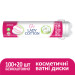 Lady Cotton Ватні диски Lady Cotton 100+20 шт. (4744246013023)