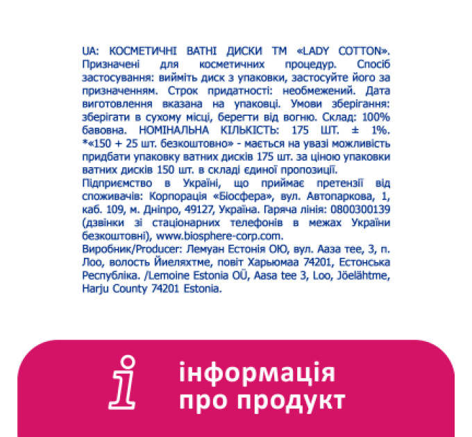 Lady Cotton Ватні диски Lady Cotton 150+25 шт. (4744246013047)