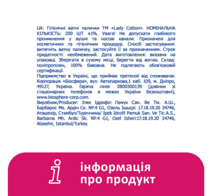 Lady Cotton Ватні палички Lady Cotton в банці 200 шт. (4823071607604)