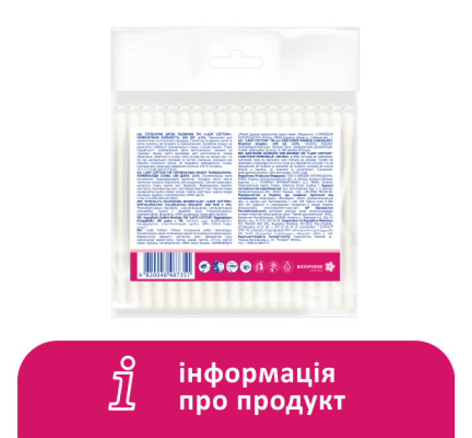 Lady Cotton Ватні палички Lady Cotton в поліетиленовому пакеті 100 шт. (4820048487351)